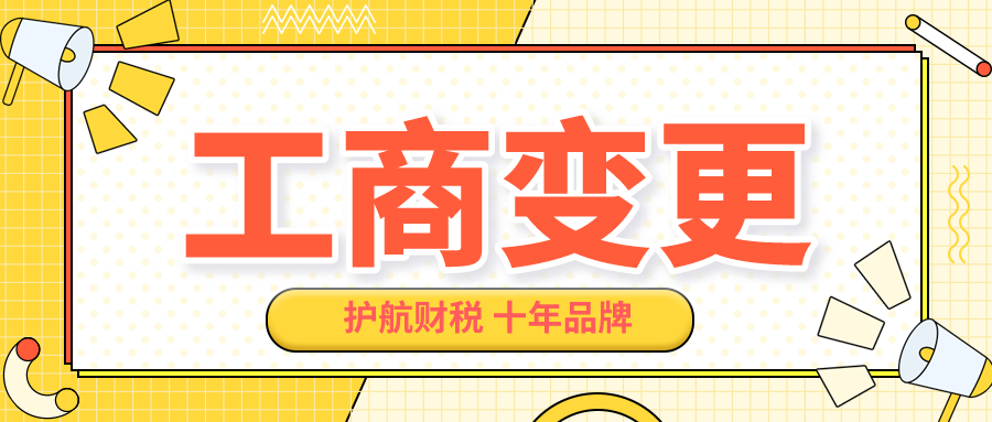 工商异常怎么解除，公司被列入经营异常怎么办