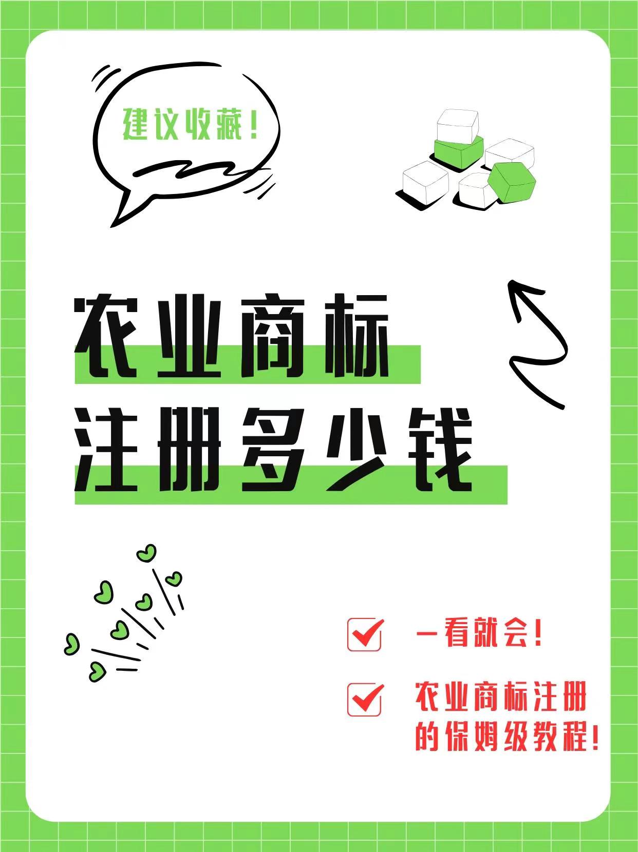 朝阳农村注册商标攻略，建议收藏！